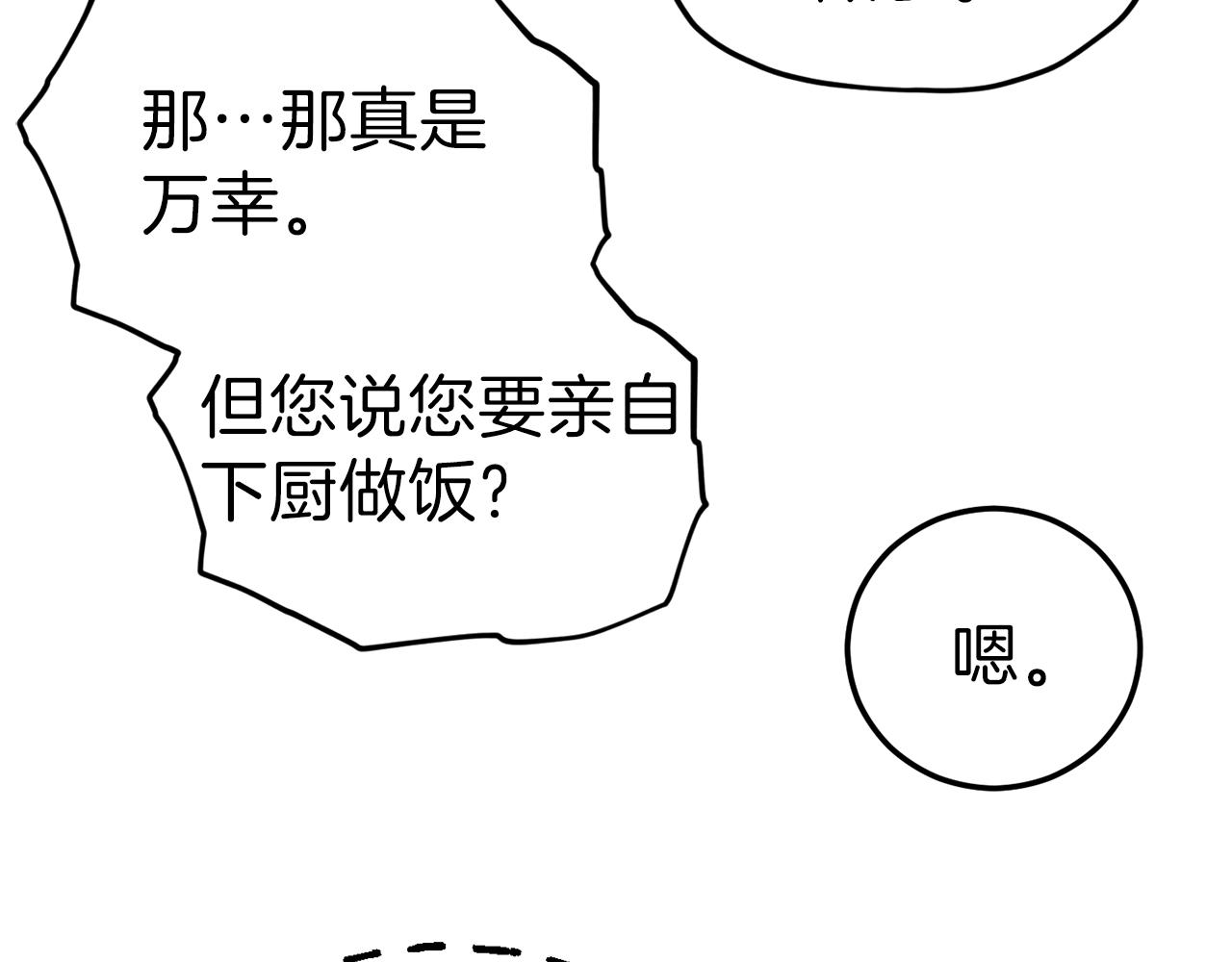 第63话 心界的遗物103