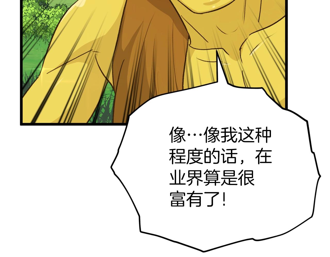 第91话 黄金哥布林145