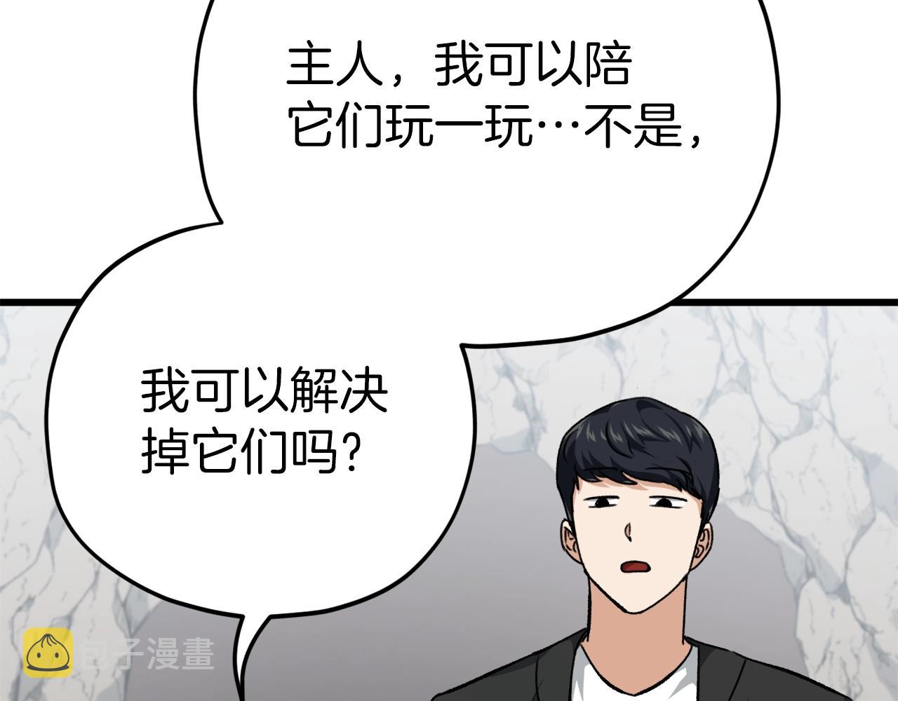 第81话 状态窗蛇50