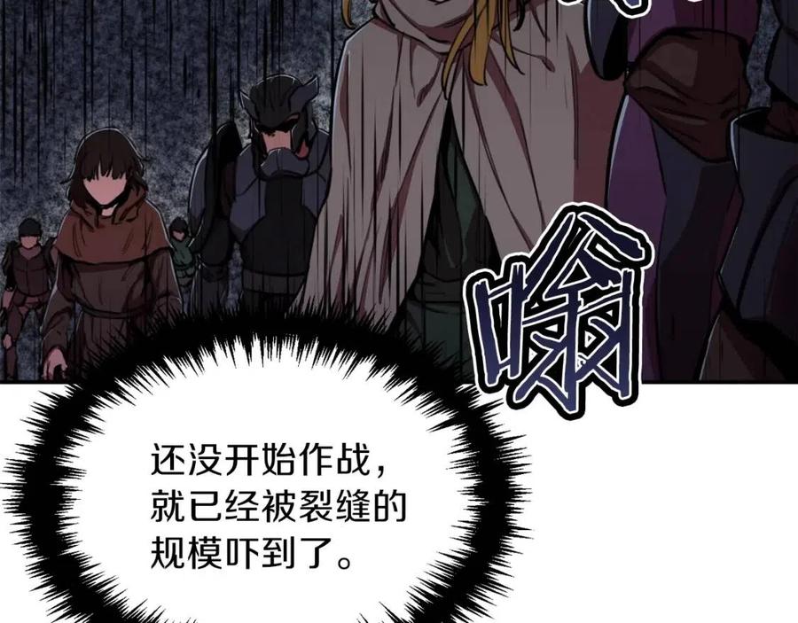 第47话 超大裂缝85