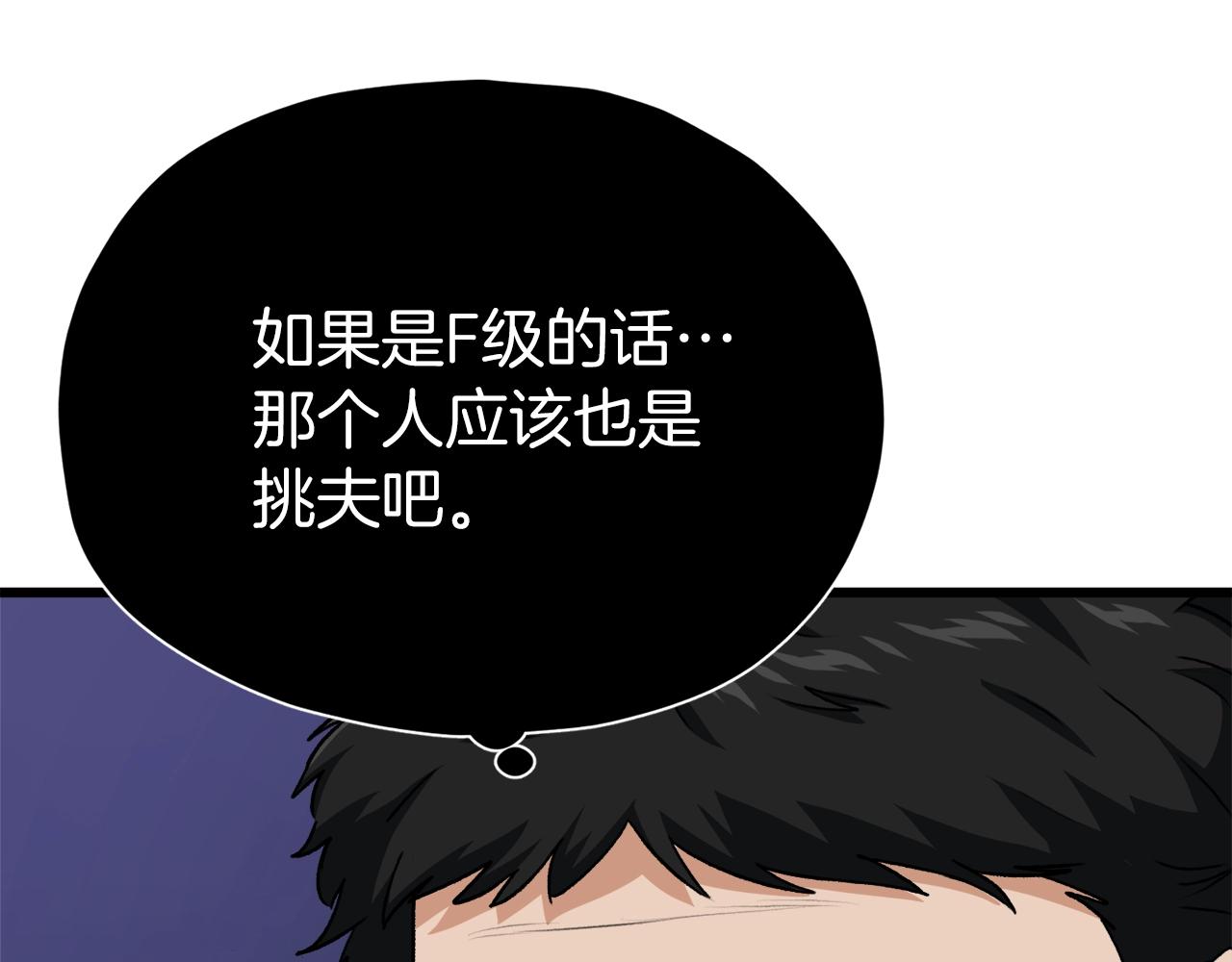 第94话 龙界戏精190