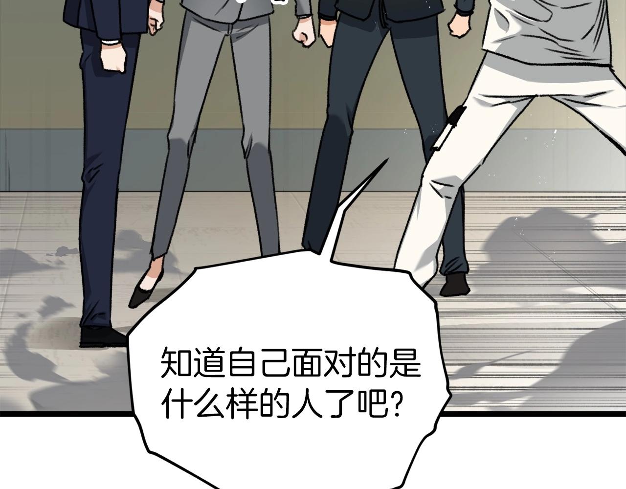 第61话 不自量力200