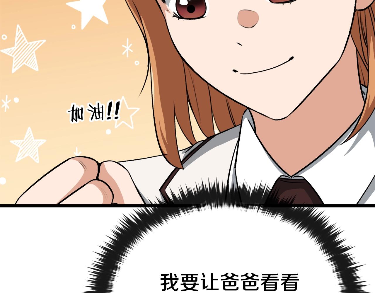 第89话 龙龙坐跑车155