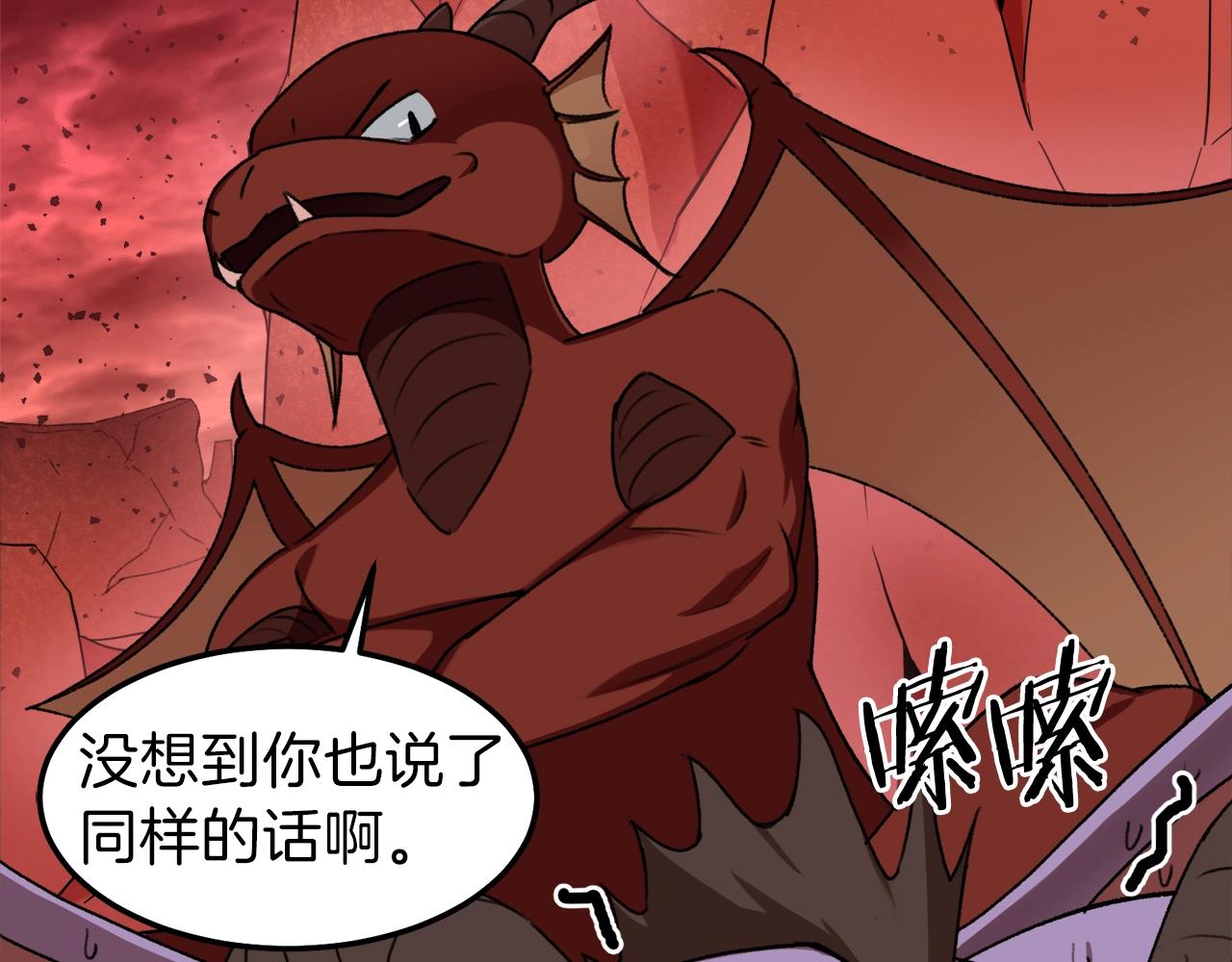 第53话 猛龙出洞！204
