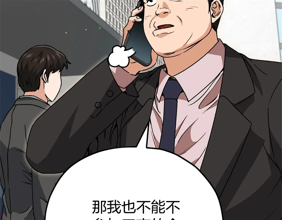 第114话 扼杀实习生155