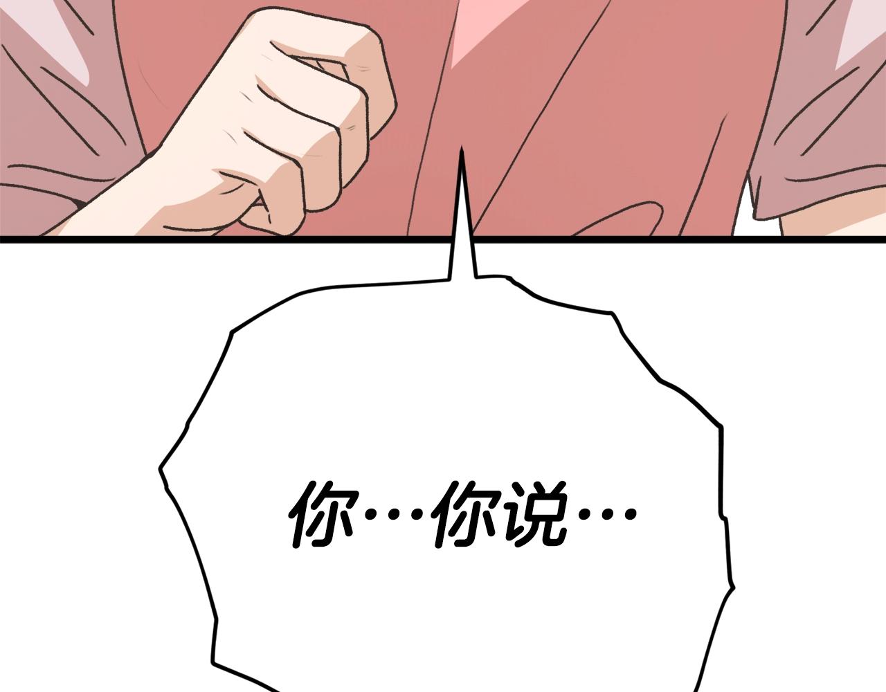 第96话 告白224