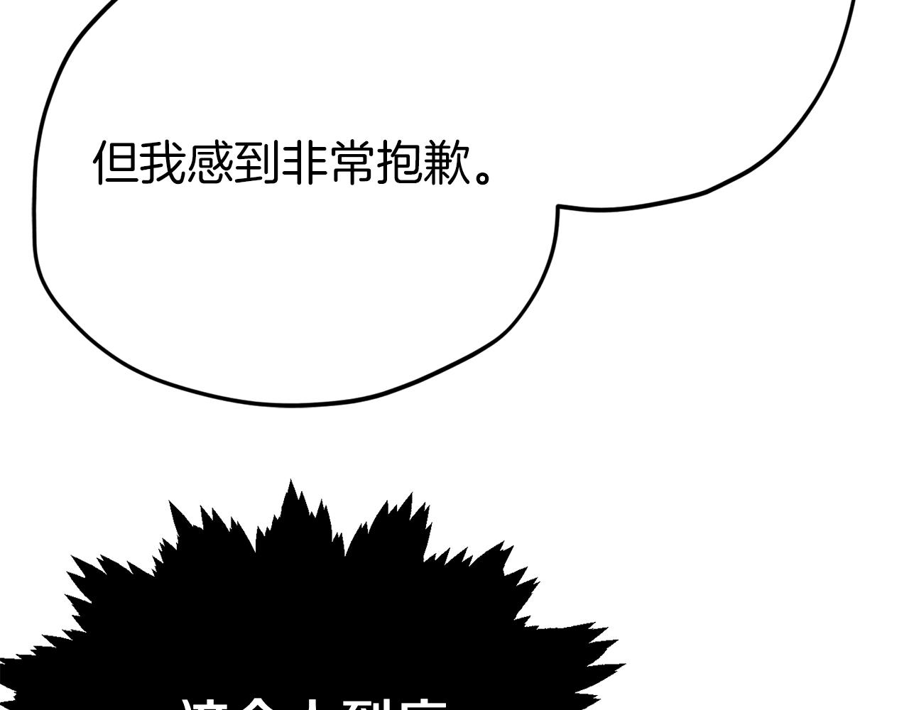 第73话 侄女的道歉74