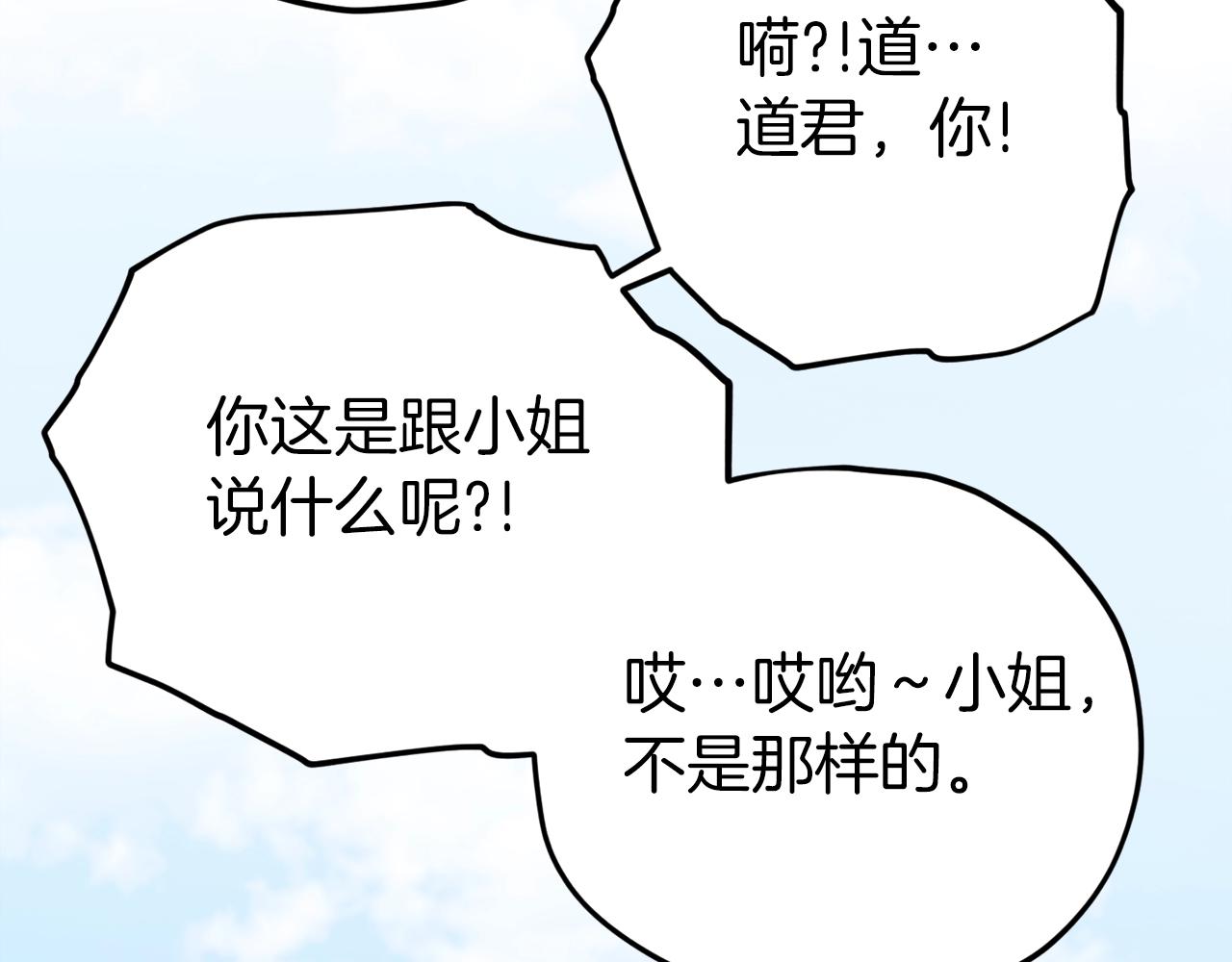 第73话 侄女的道歉109