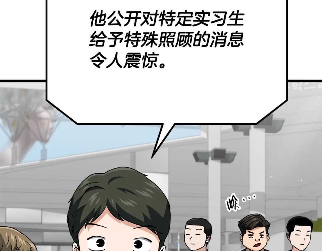 第119话 解雇仪式8