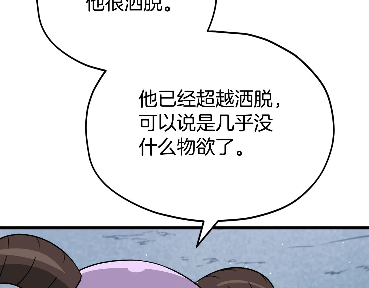 第111话 跑腿任务19