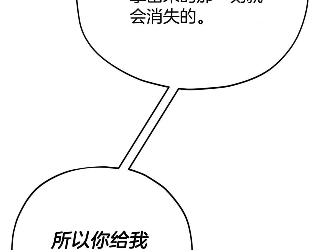 第128话 星星生病了145