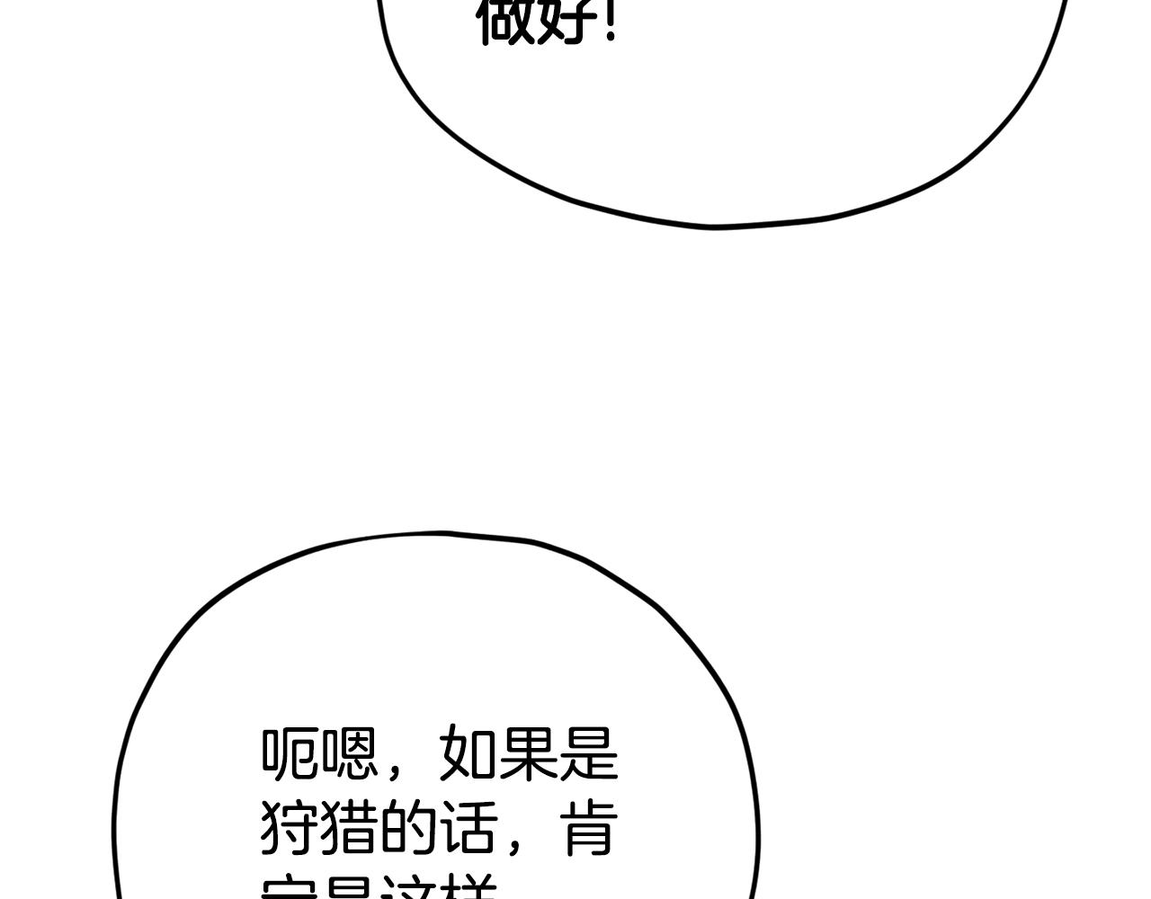 第107话 炎魔39