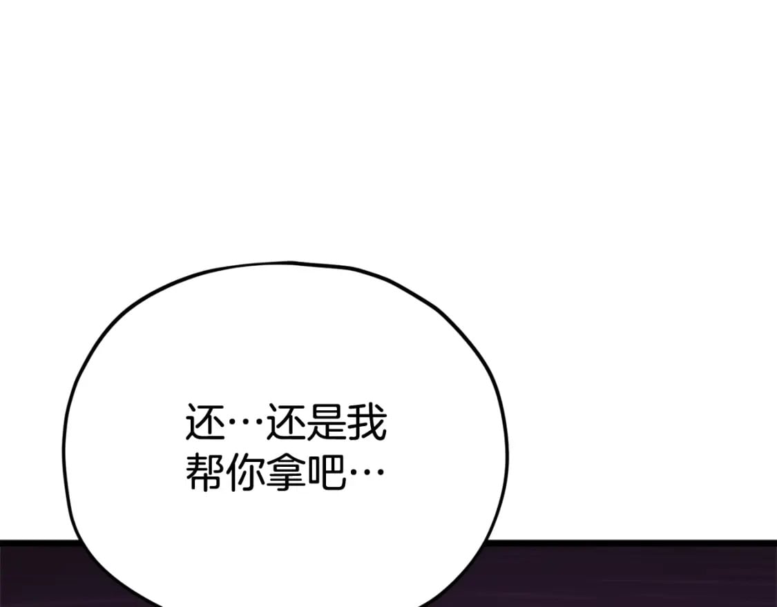 第126话 清除垃圾80