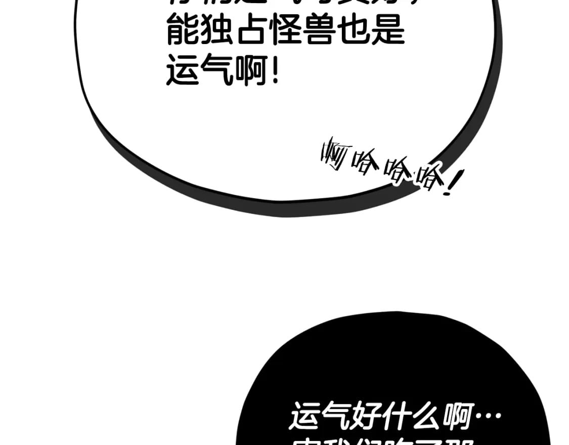 第126话 清除垃圾195