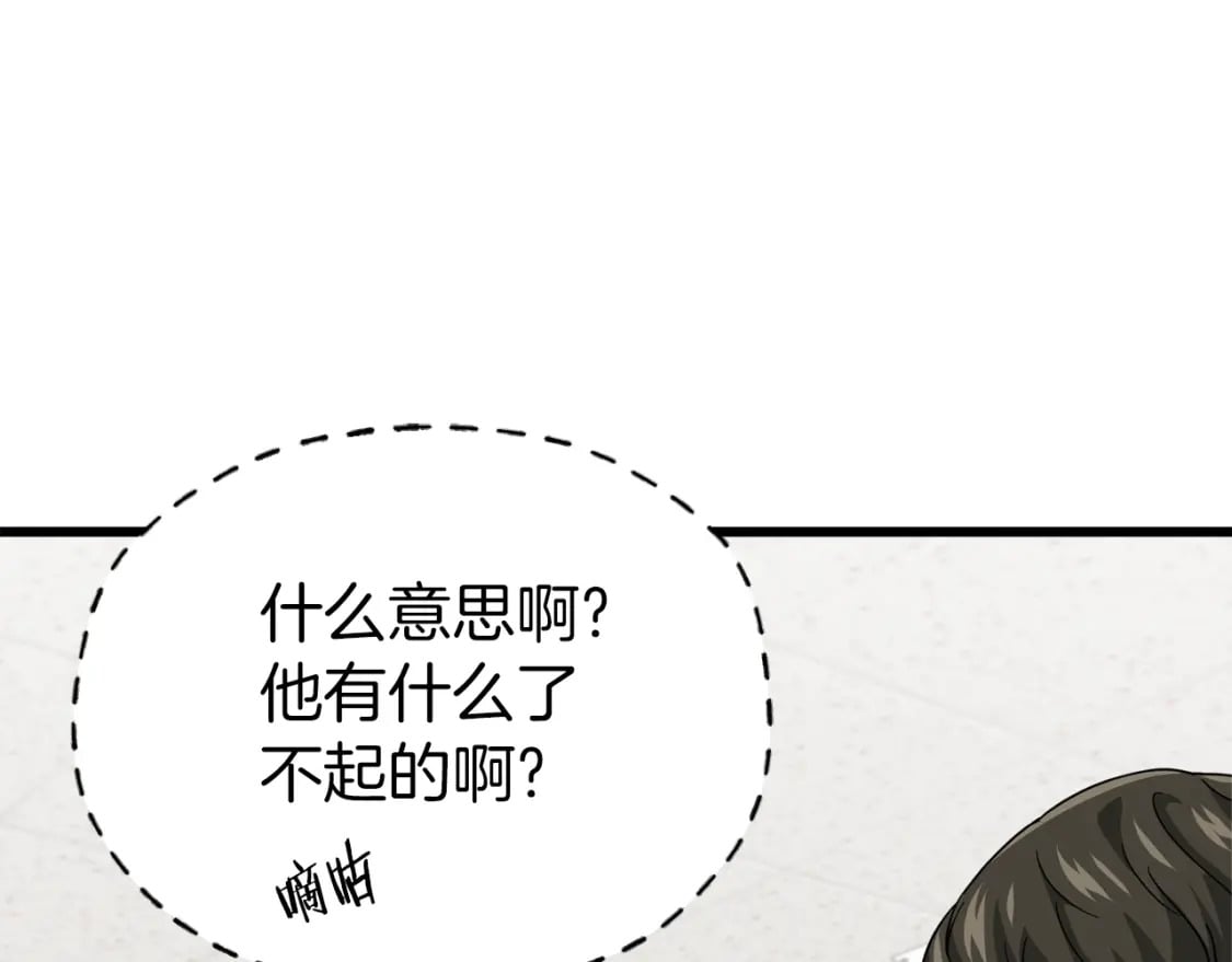 第117话 爸爸发怒98