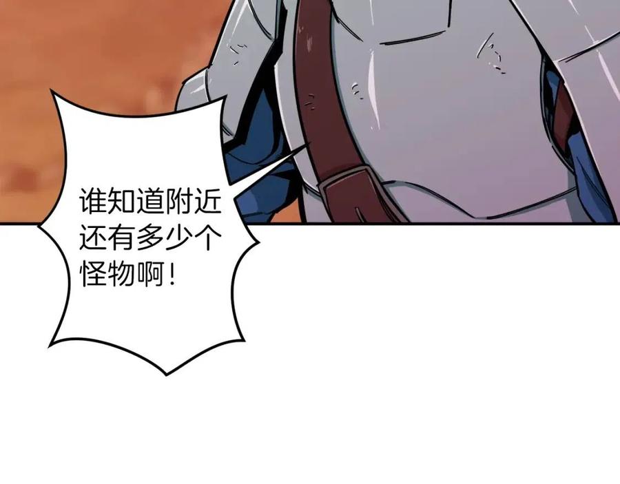第21话 怎能伤害主人呢！75