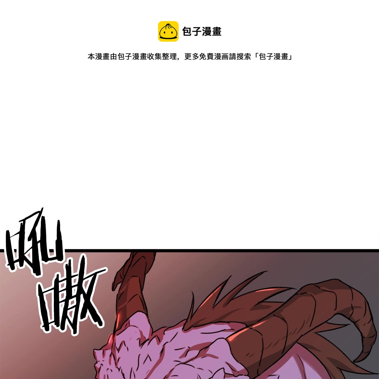 第53话 猛龙出洞！68