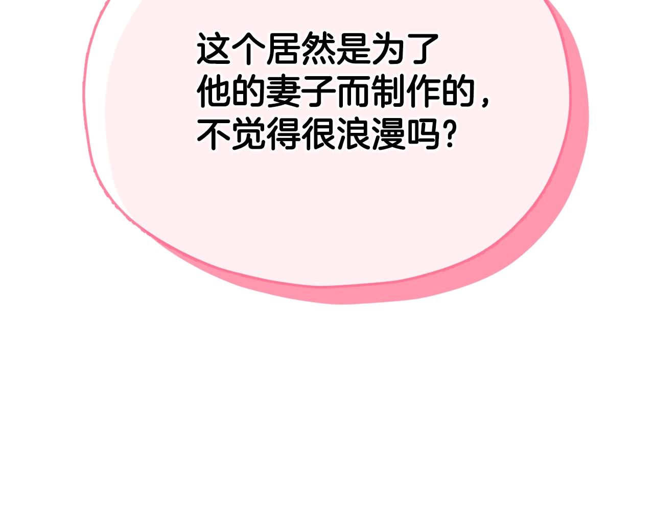 第105话 莲花戒指214
