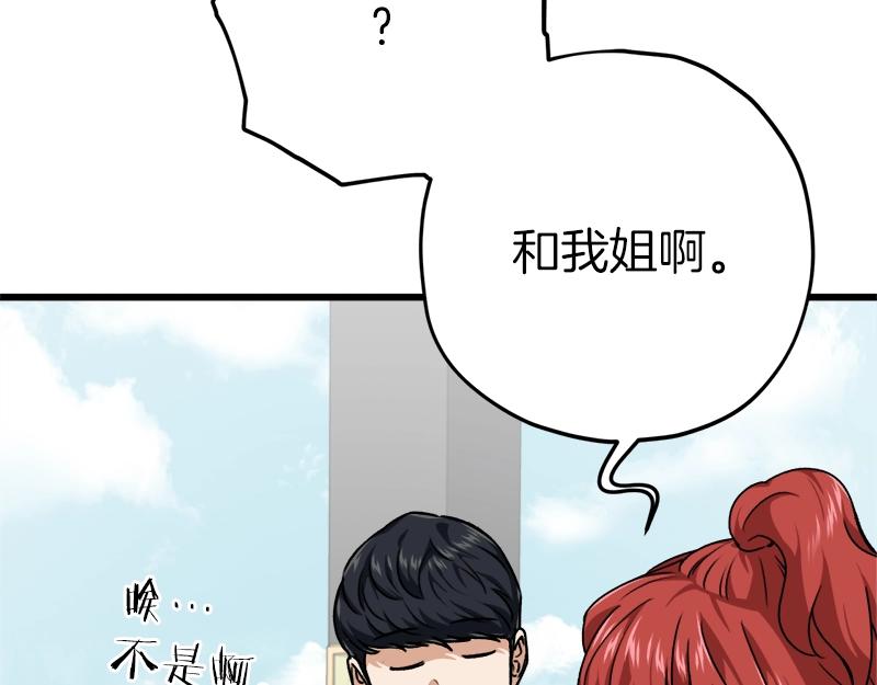 第79话 奇怪的误会11