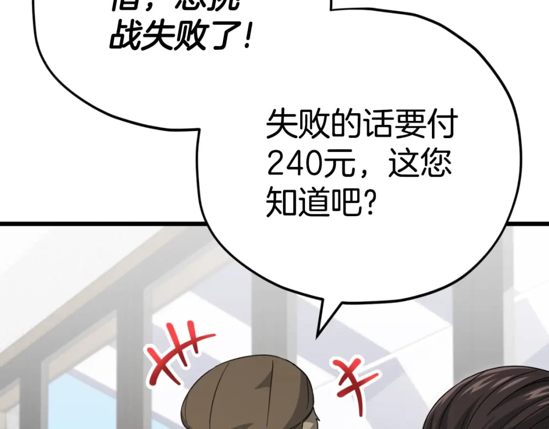 第140话 罢工79