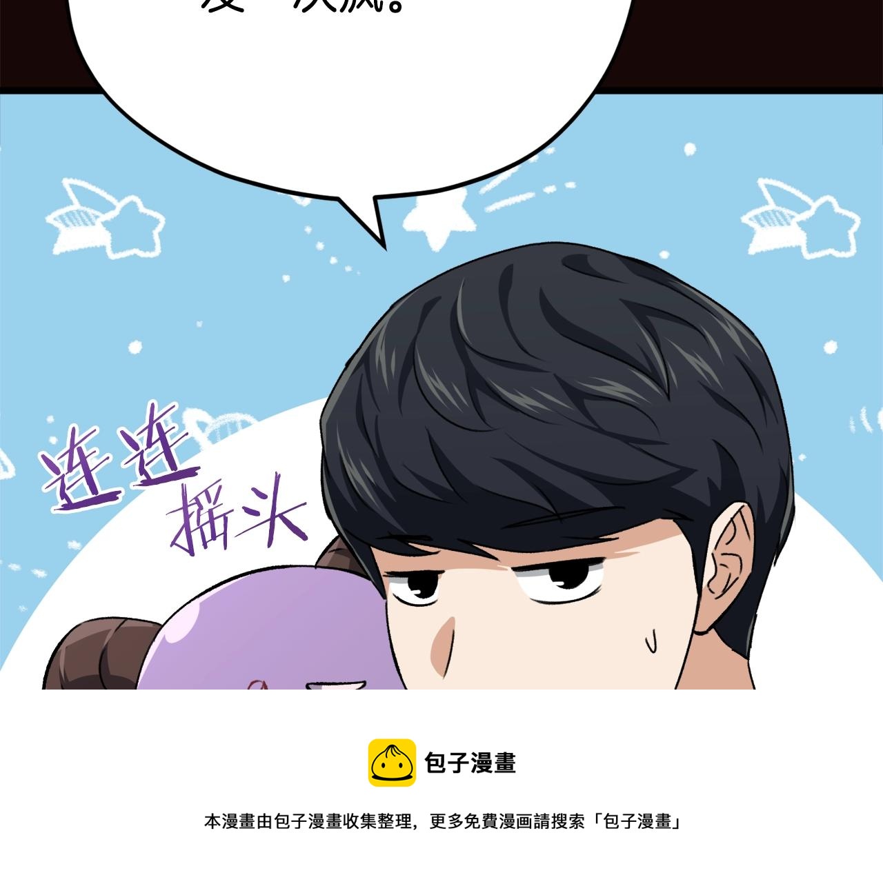 第76话 奇怪的误会130