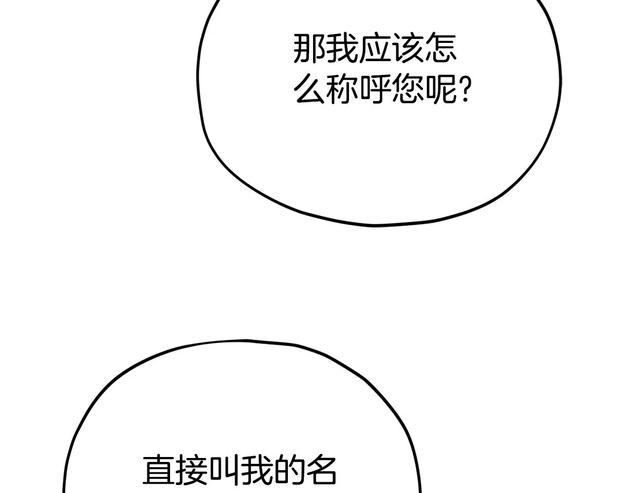 第111话 跑腿任务69