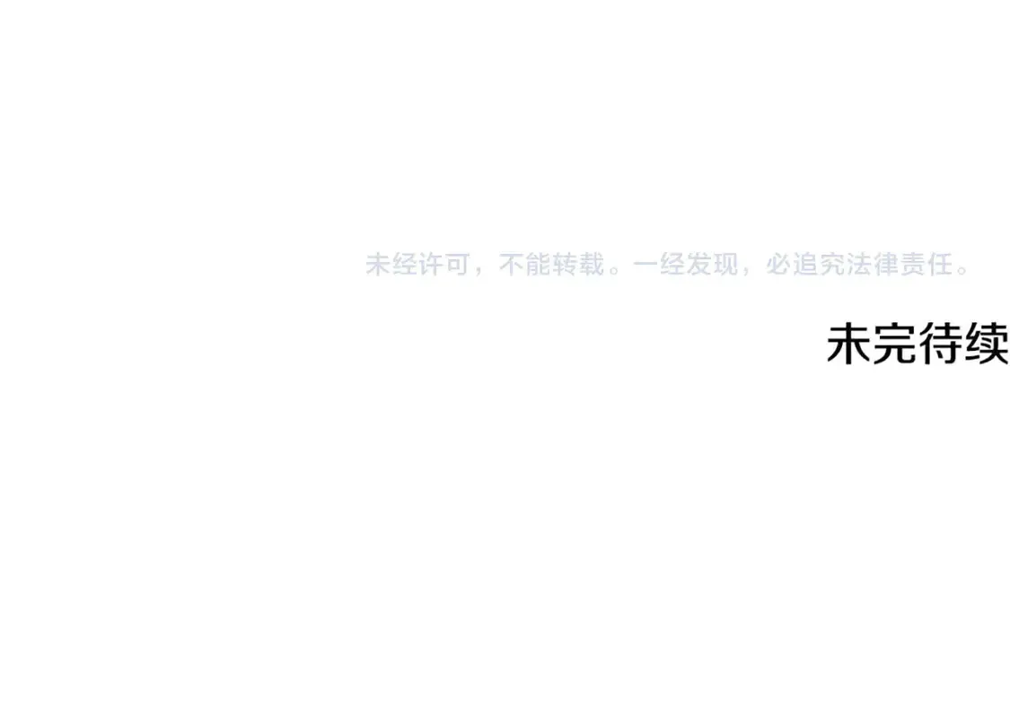 第157话 愤怒的星星206