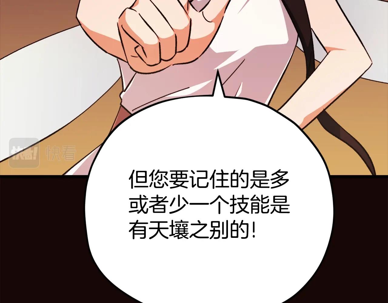 第76话 奇怪的误会122