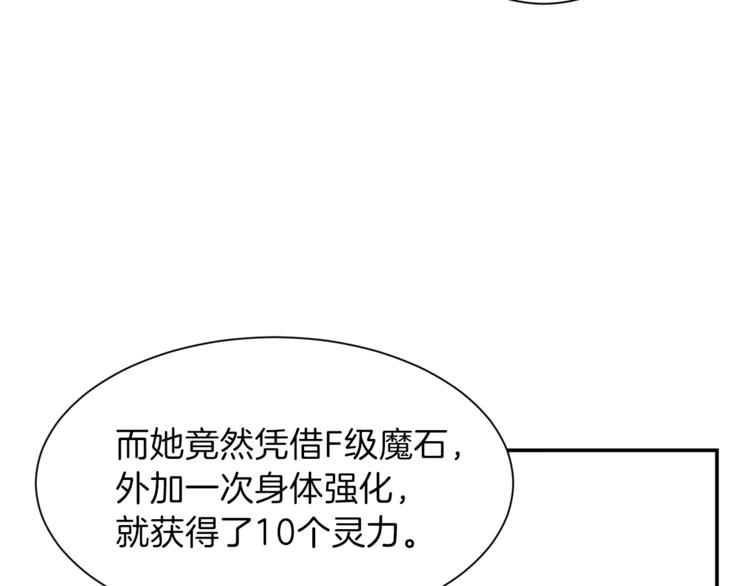 第10话 我们打个赌？106