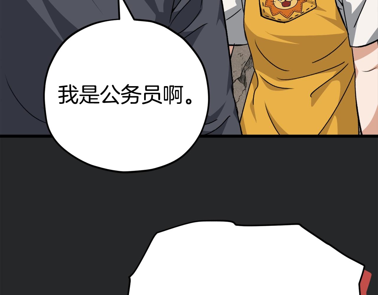 第80话 贝利亚分身176