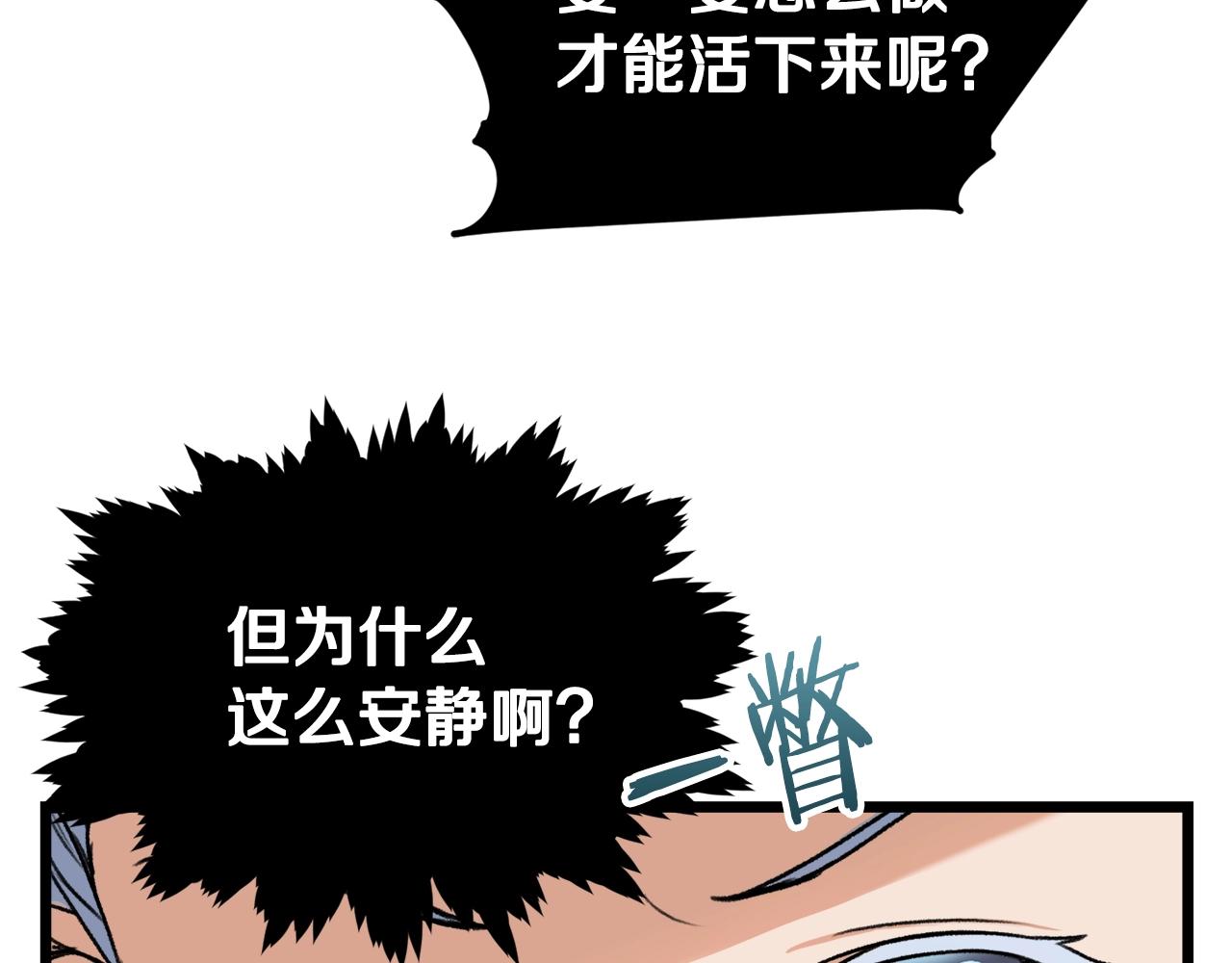 第60话 内尔盖斯189