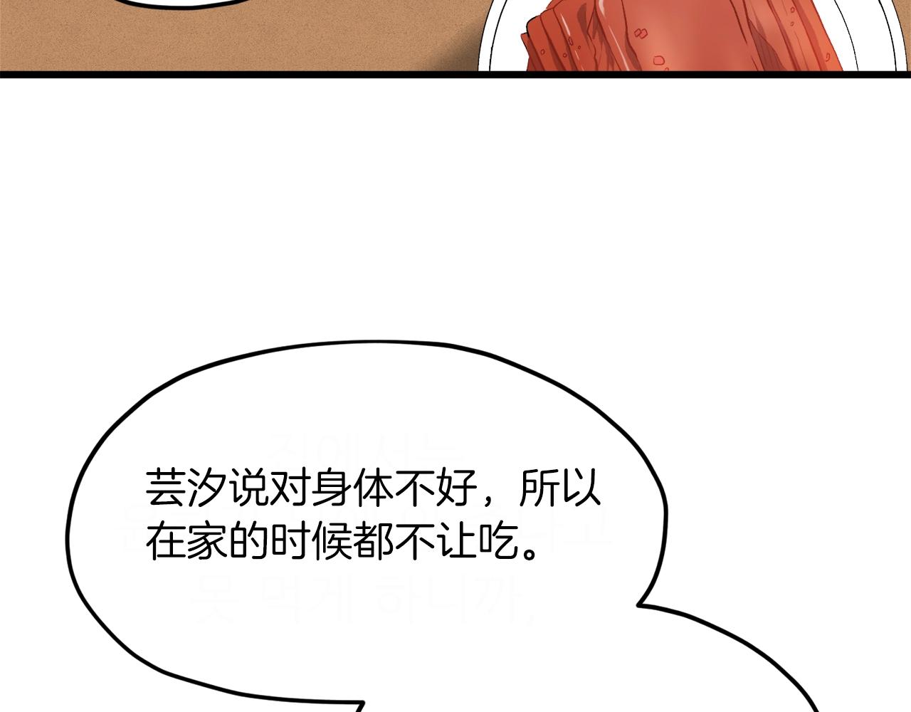 第64话 再收女儿105