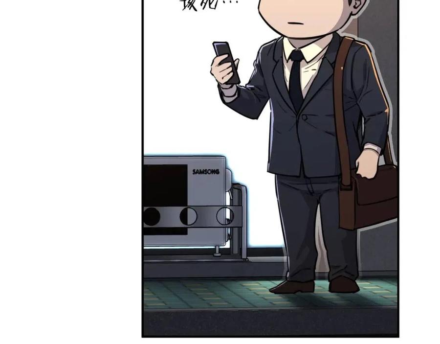 第47话 超大裂缝196
