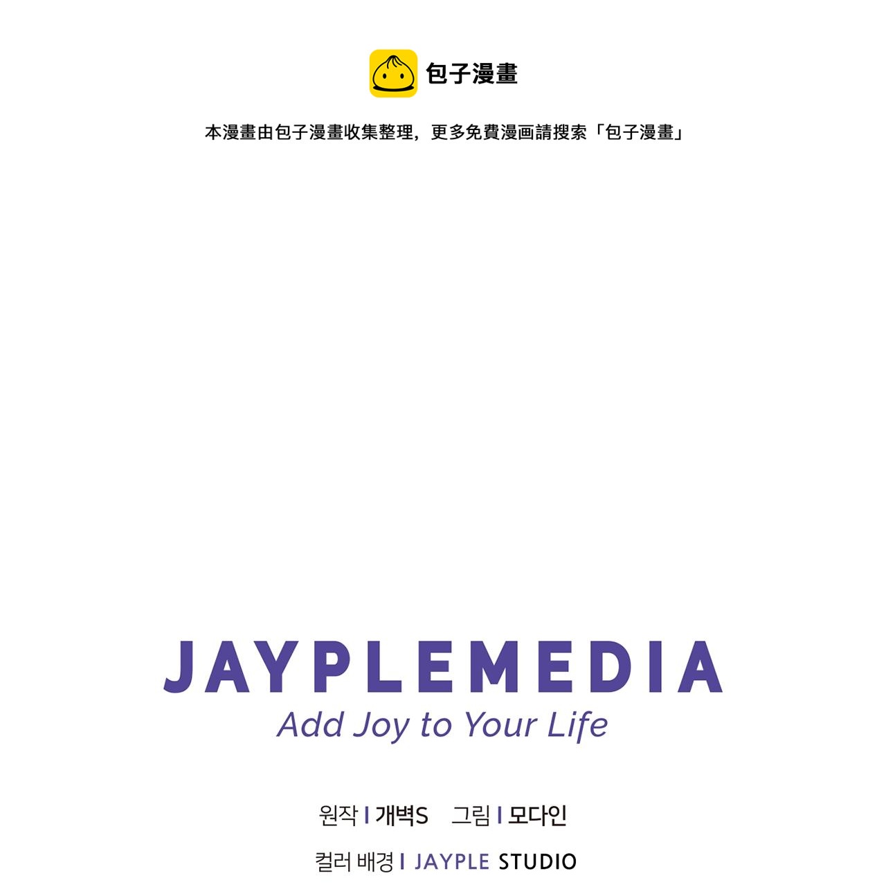 第71话 投诉192