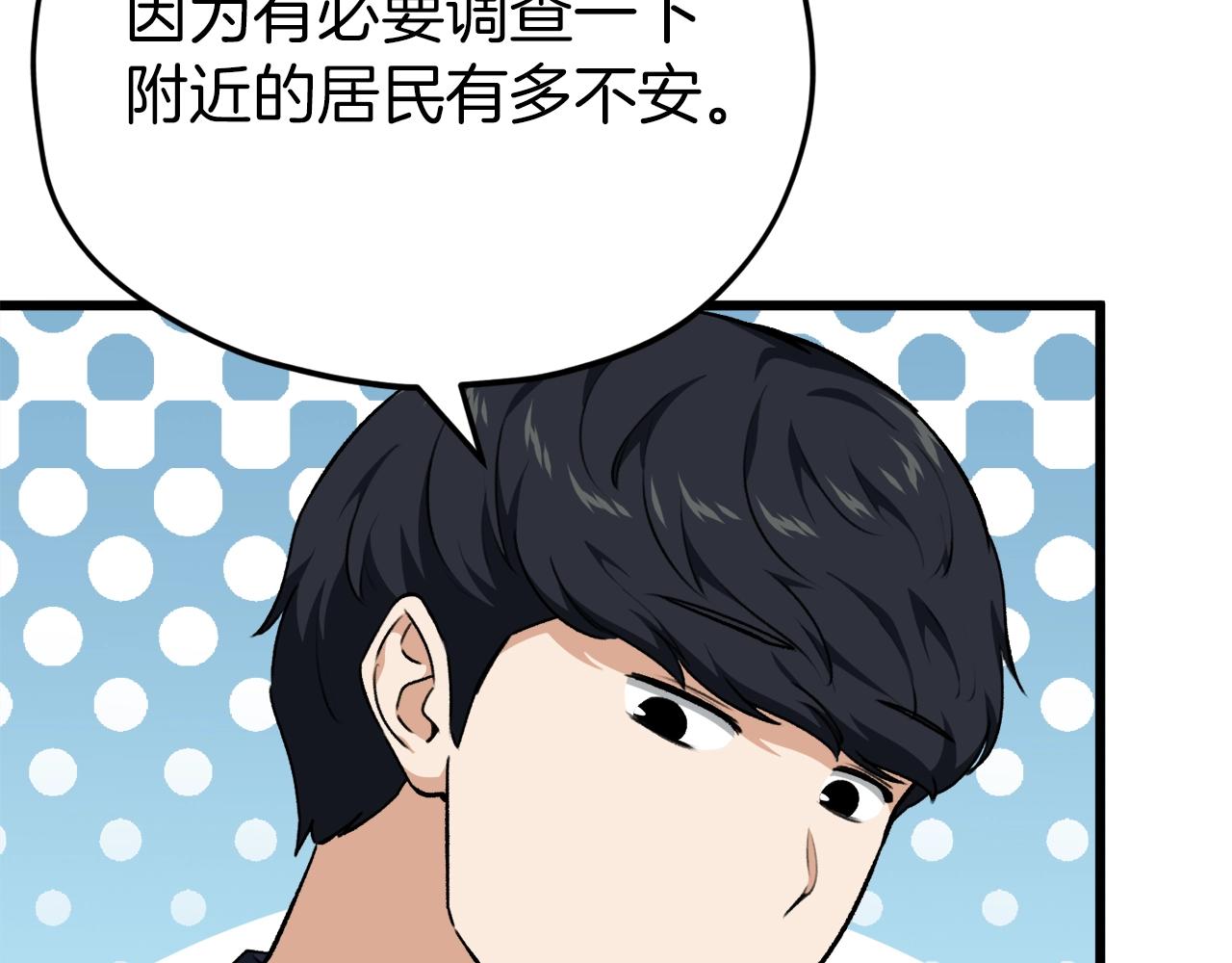 第85话 直播12