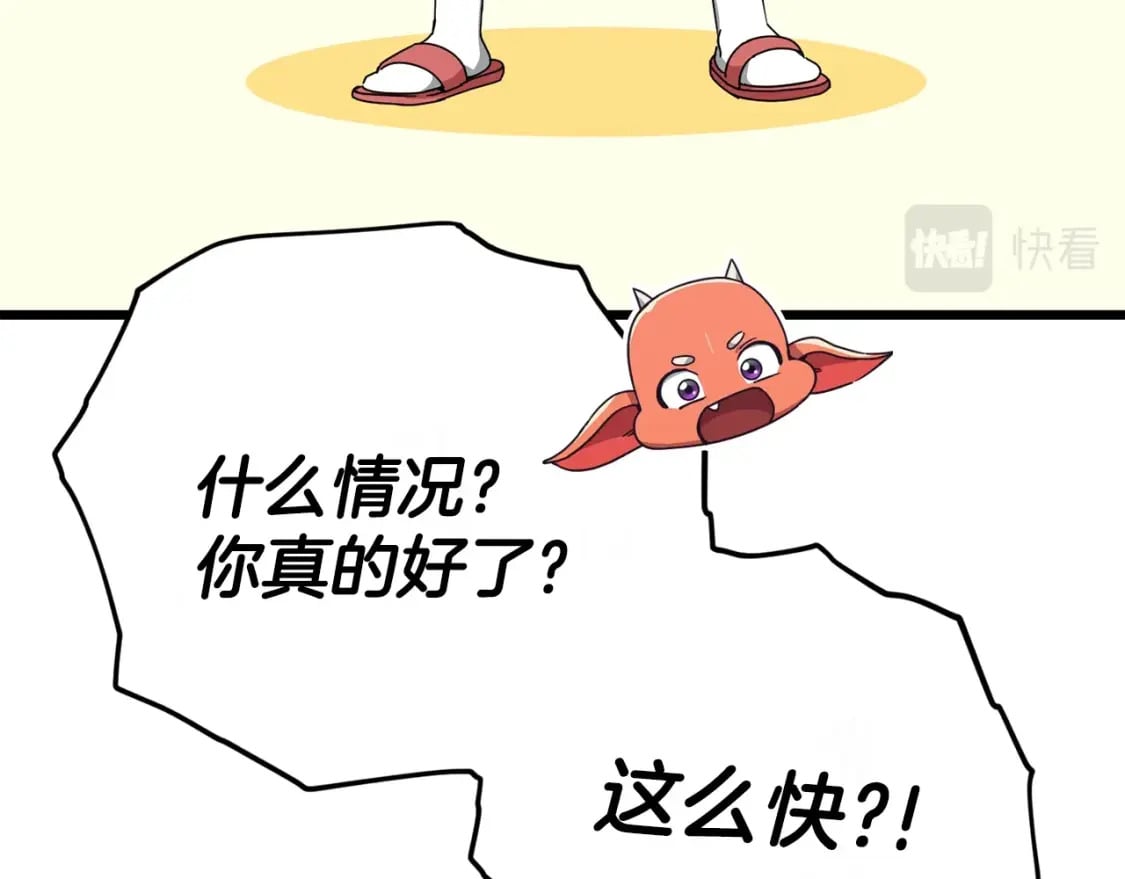 第128话 星星生病了169