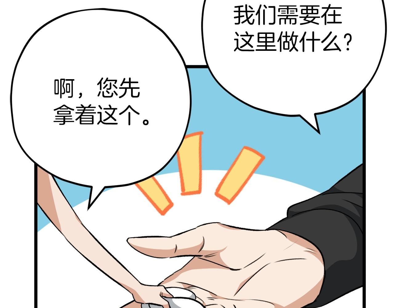 第81话 状态窗蛇73