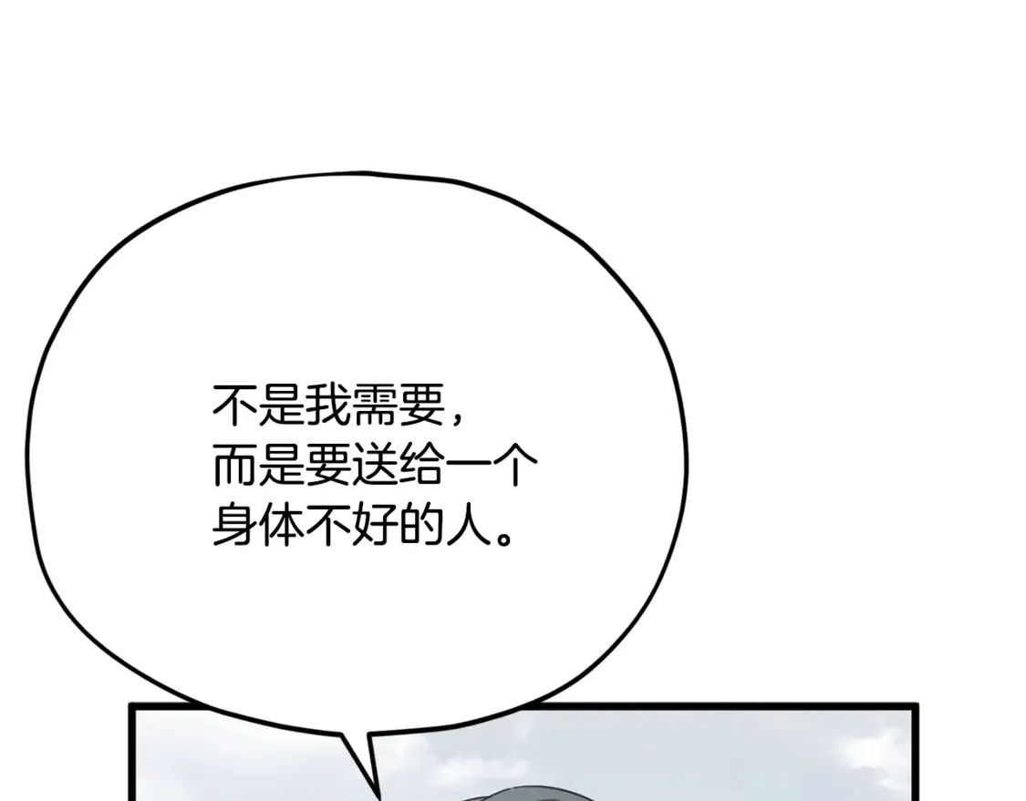 第155话 和谐的氛围80