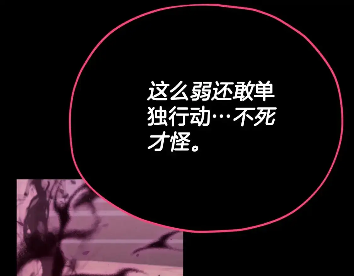 【第三季完结篇】第150话 统统除掉205