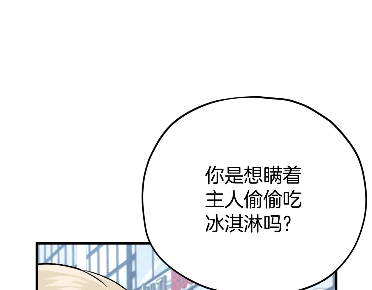 第109话 给爸爸买早餐25