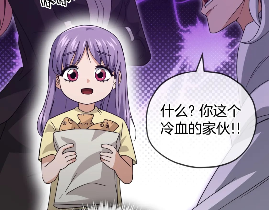 第143话 篡夺者的沙漏20