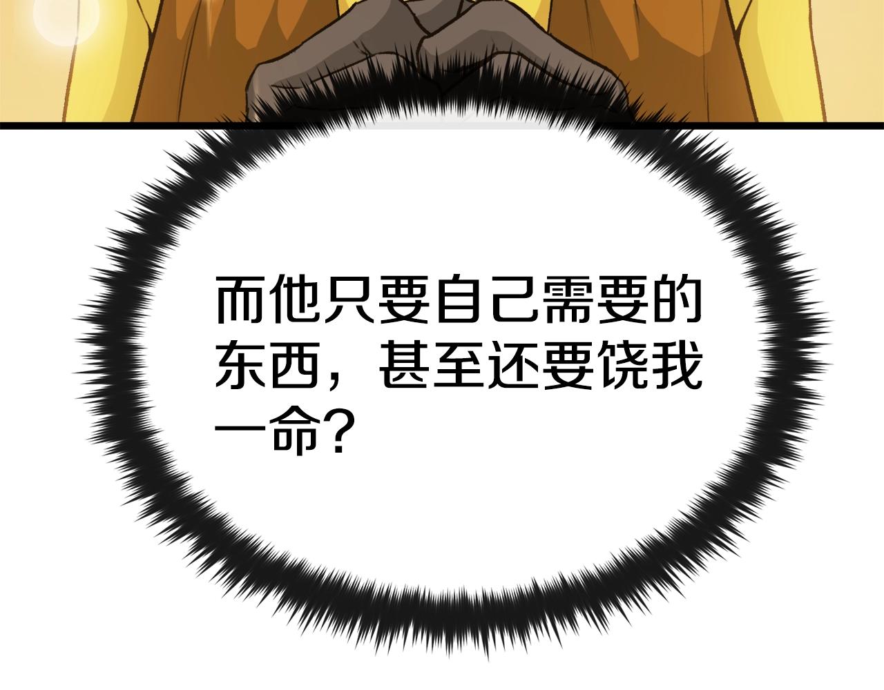 第91话 黄金哥布林178