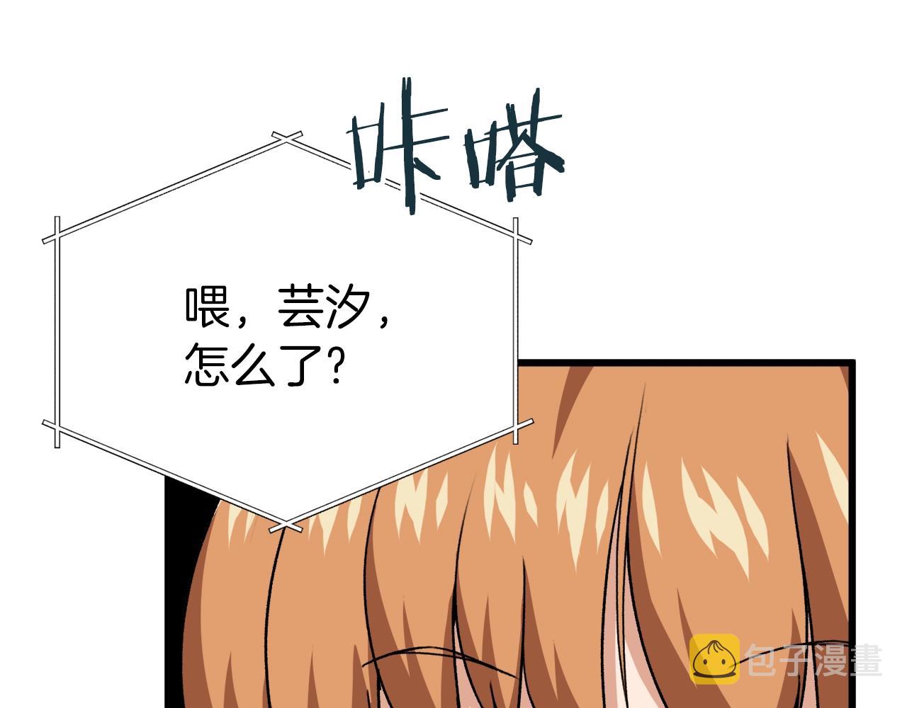 第96话 告白78