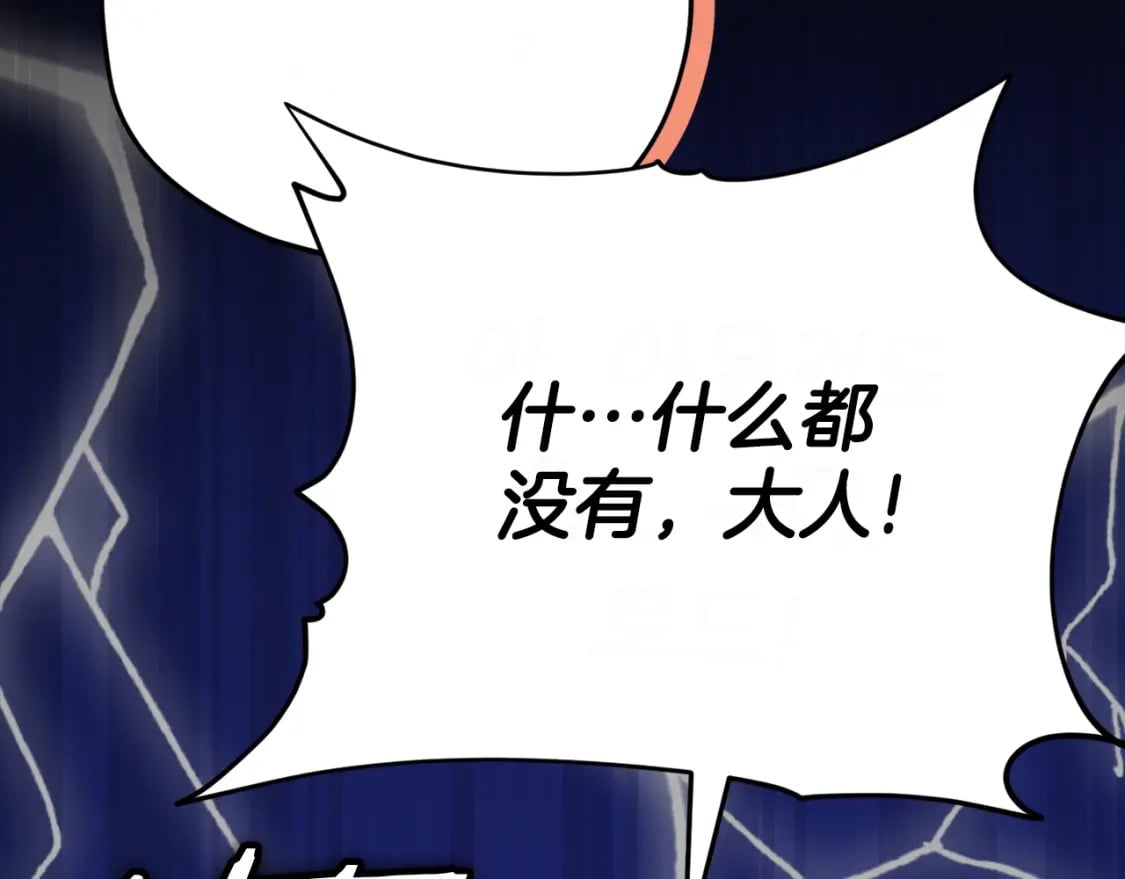 第125话 陷阱89