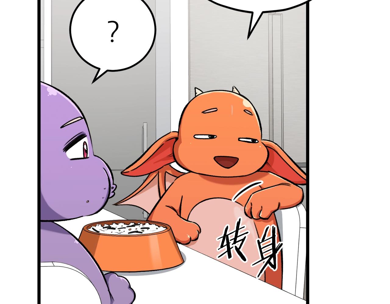 第71话 投诉123
