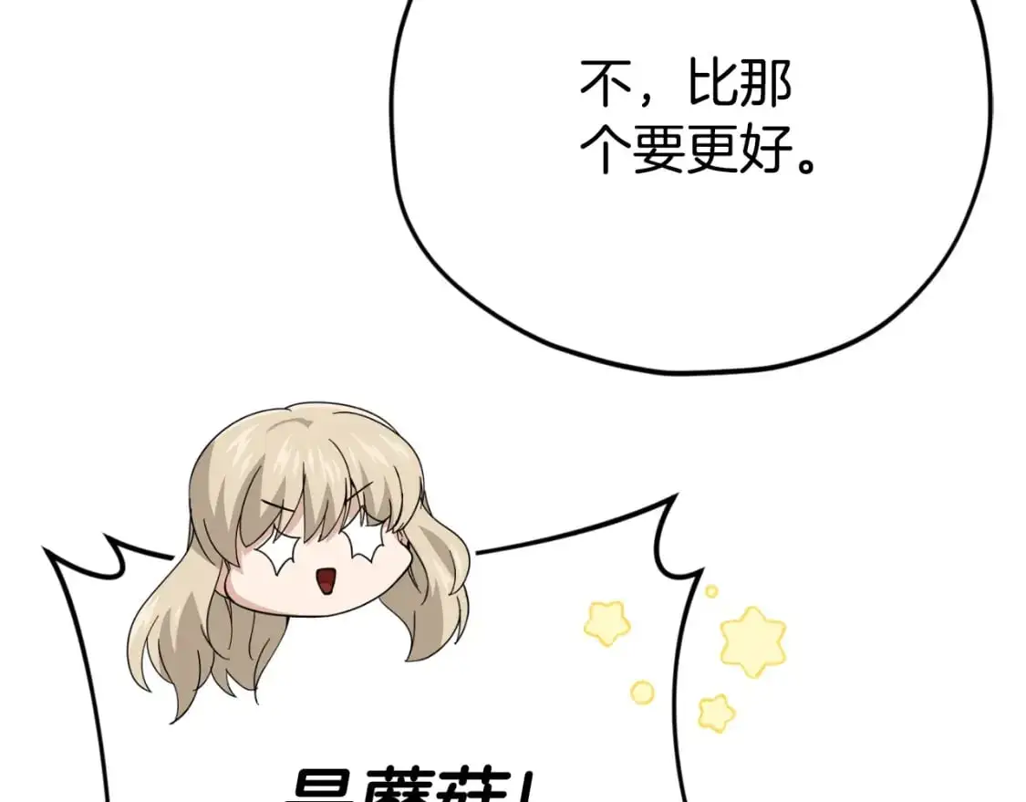 第147话 吃蘑菇189