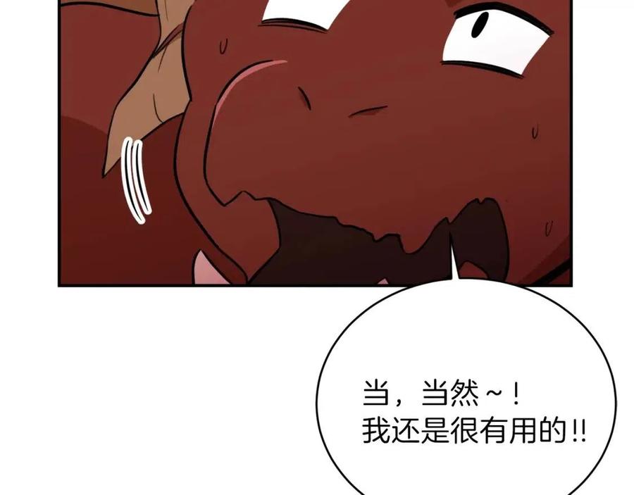 第34话 降伏恶龙37