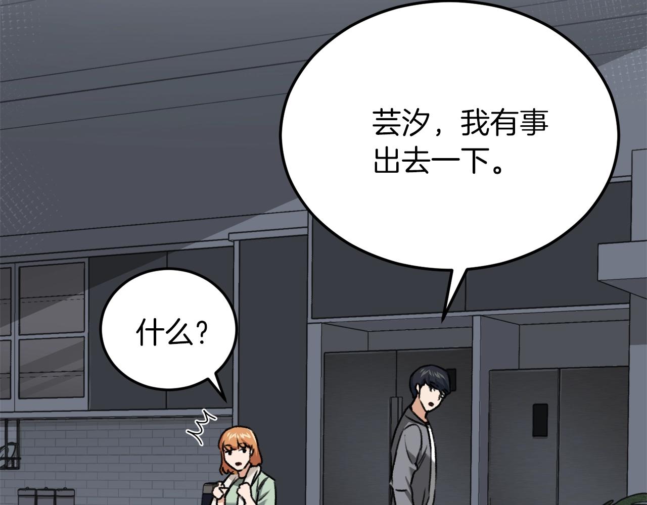 第59话 今晚不要走174