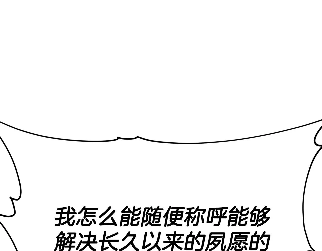 第111话 跑腿任务84
