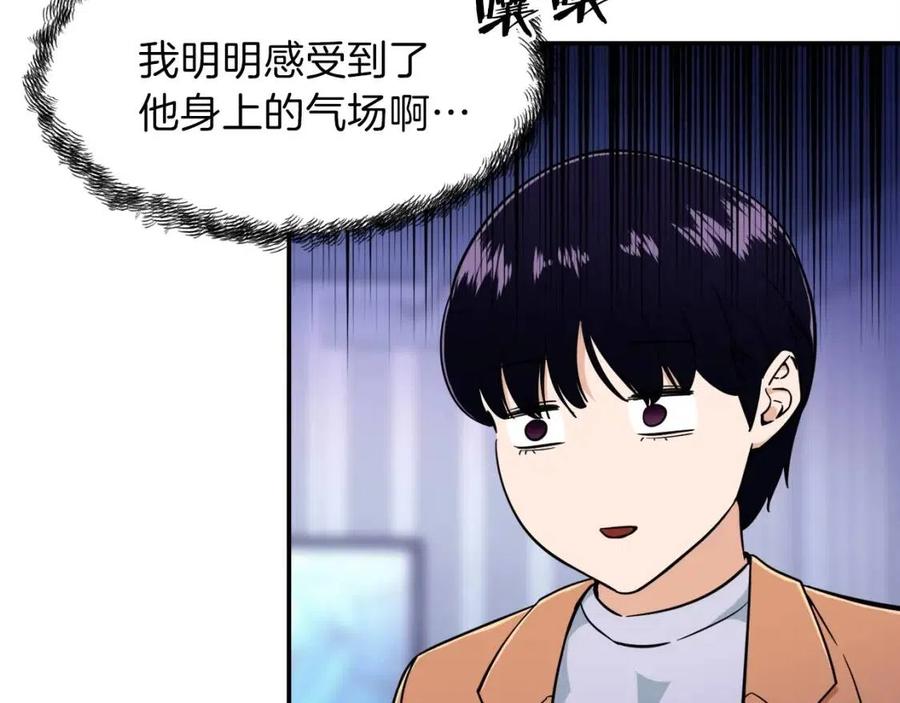 第30话 拒绝评级 !79